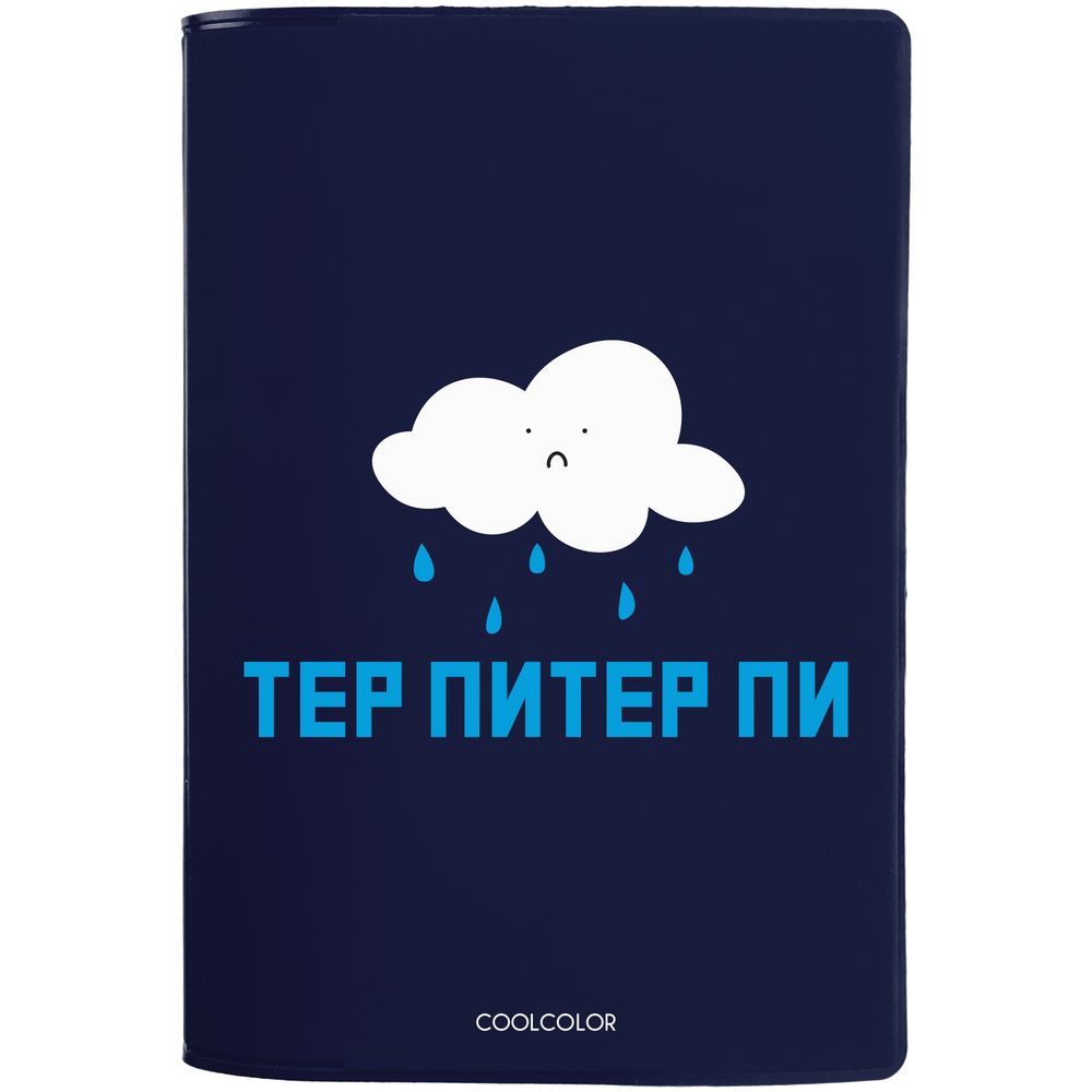 синий